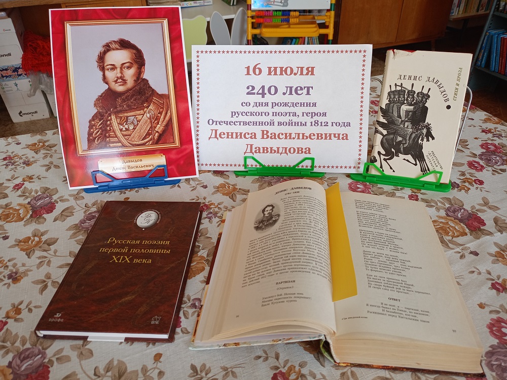 Устный журнал «Тебе певцу, тебе герою!»